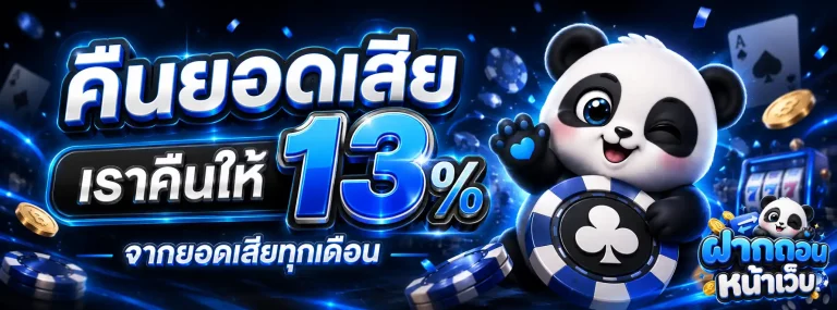 UFAWINNER