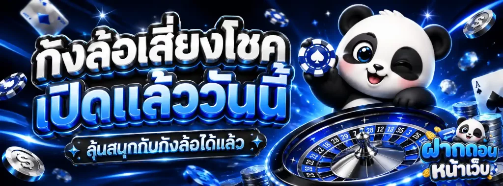 UFAWINNERออนไลน์